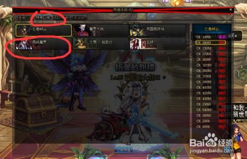 DNF怎么进入魔界集结地？-dnf怎么去魔界