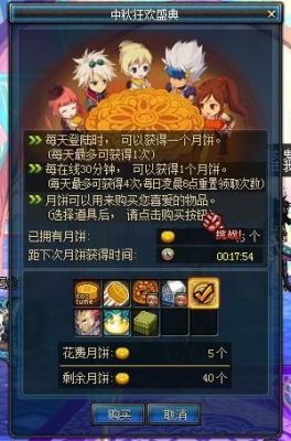 地下城火与雪值得买吗？-dnf中秋活动