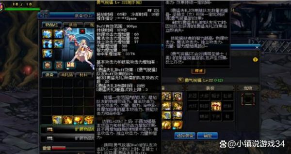 奶妈换装buff选什么？-dnf奶妈buff装