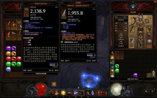 暗黑三远古太古有什么区别？-dnf远古套属性