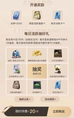掌上道聚城优惠券怎么获得？-dnf掌上道聚城