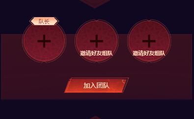 心悦组队怎么找队友？-dnf心悦组队