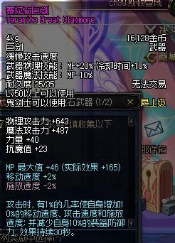 泰拉石巨剑获取方法？-dnf泰拉石巨剑