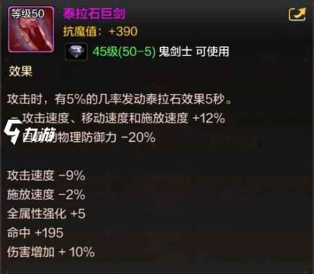泰拉石巨剑获取方法？-dnf泰拉石巨剑