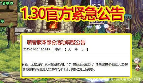 地下城与勇士查询维护公告怎么查？-dnf官网公告