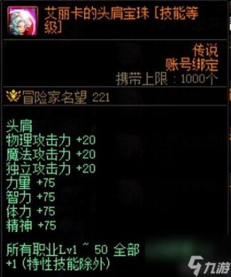 传说卡片怎么升级划算？-dnf传说卡片升级