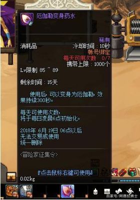 地下城什么药可以让自己复活？-dnf复活药水