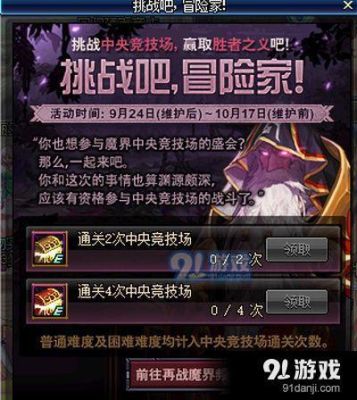 约定胜利之石怎么触发？-dnf胜利的证明