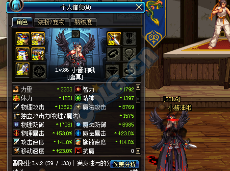 dnf战术之王套100级怎么搭配？-dnf战术之王套