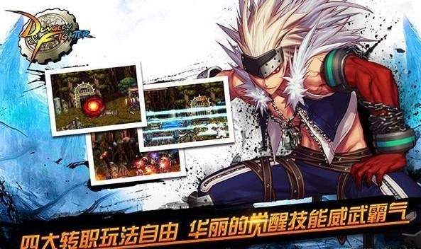类似于地下城的手机游戏？-像dnf的手游