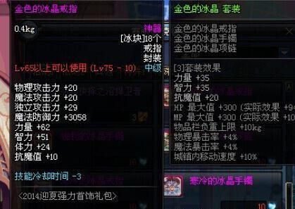 英雄联盟减cd装备都有哪些？-dnf减伤装备