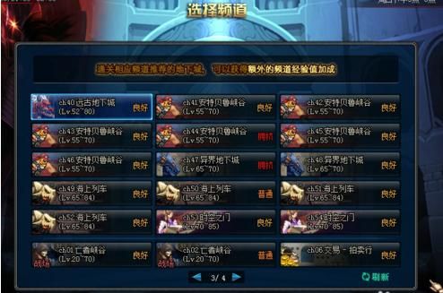 dnf为什么发不了频道消息？-dnf说不了话