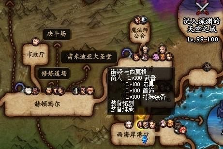 DNF第八章的新图进入需要什么材料？-dnf新地图在哪