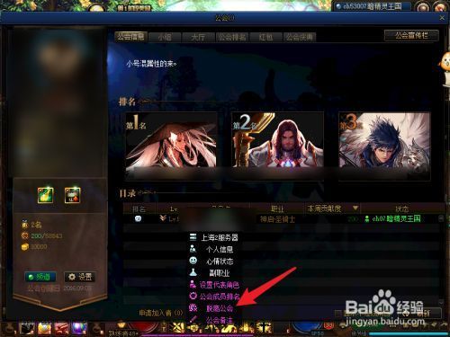 dnf怎么退公会？-dnf公会怎么退