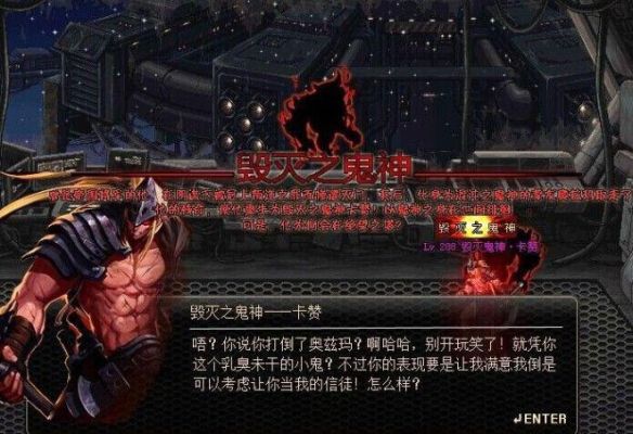 dnf红眼的鬼手怎么来的？-dnf卡赞的诅咒