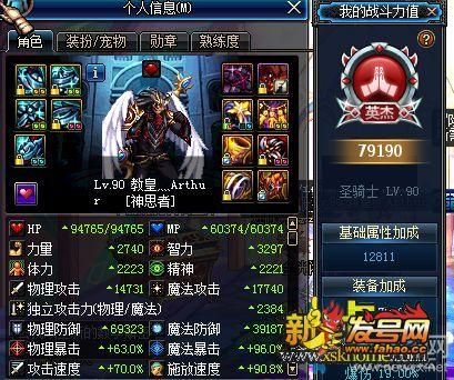 DNF奶爸审判带什么装备？辅助装！都详细说？-dnf赤心