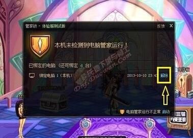 dnf游戏锁怎么设置？-dnf安全锁