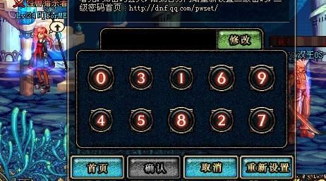 dnf游戏锁怎么设置？-dnf安全锁