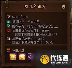 dnf堕落阿拉贡的孤独卡片怎么获得？-dnf爆卡片
