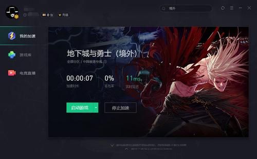 LOL、DNF、CF什么的？-lol dnf