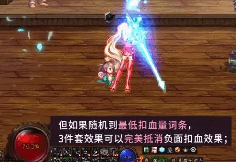 dnf泰玛特五件套掉血吗？-dnf削血