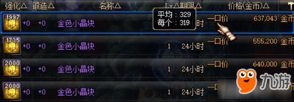 地下城纯白之息提升有多少？-dnf什么之息