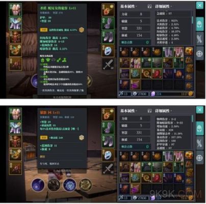 魔渊之刃9级做哪套？-dnf天九套