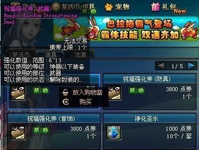 dnf红兔子是啥宠物？-兔子dnf