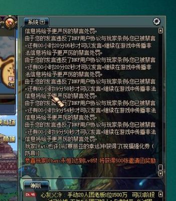 地下城与勇士怎么解除禁言？-禁言DNF
