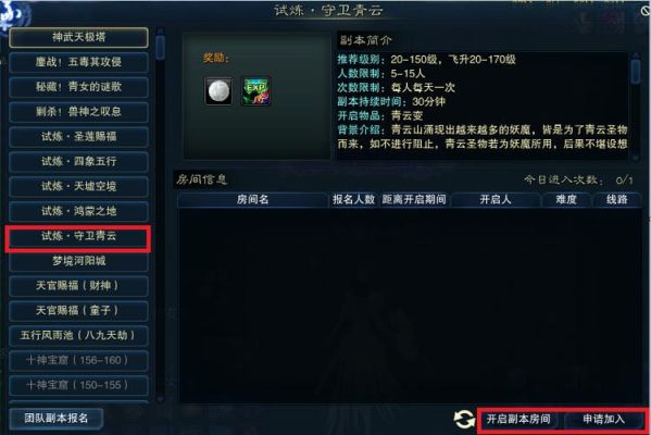 诛仙3天地令是干什么用的？-dnf试炼凭证