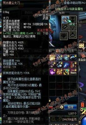 DNF75级SS太刀或短剑那个图容易出？-dnf绝密区域