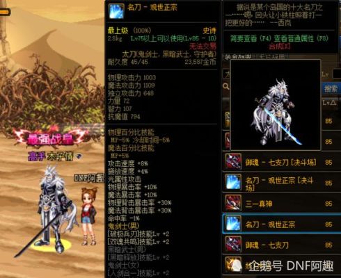 dnf里比较长的太刀有哪些？-dnf长太刀
