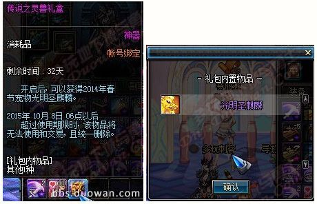DNF光明圣麒麟能交易吗，如果能，多少钱能买？-麒麟dnf