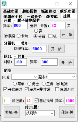 怎么用易语言写DNF辅助？-dnf语言