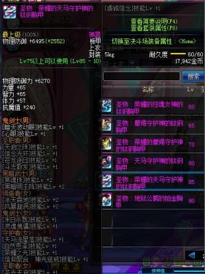 dnf切装是什么意思？-DNF太阳换装