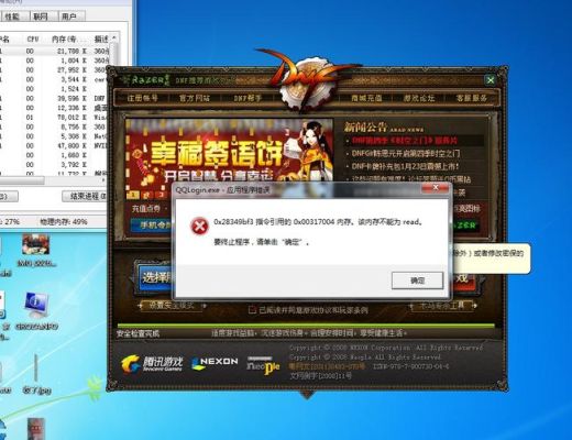 Program:E:\网络游戏\地下城与勇士\DNF.exe怎么解决啊？-DNF.EXE