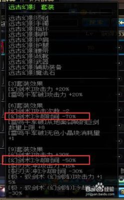 dnf奔流鞋子减多少cd？-dnf减cd药