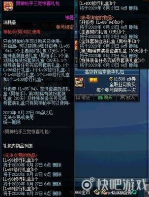 dnf暗影苍云幻翼是第几套天空？-dnf男枪天空套