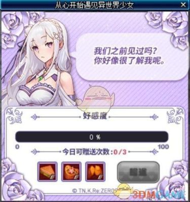 DNF爱蜜莉雅的爱慕称号获得方法？-dnf爱的