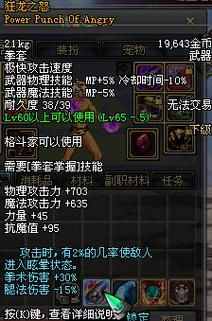 DNF狂龙之怒拳套哪个职业适合？-dnf狂龙之怒