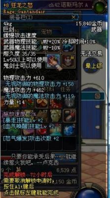 DNF狂龙之怒拳套哪个职业适合？-dnf狂龙之怒