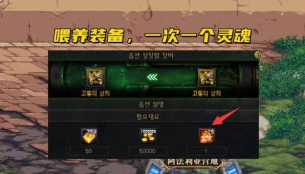 dnf灵魂之源是干什么的？-dnf源
