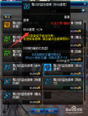 狂战黄色徽章选什么？-dnf狂战勋章