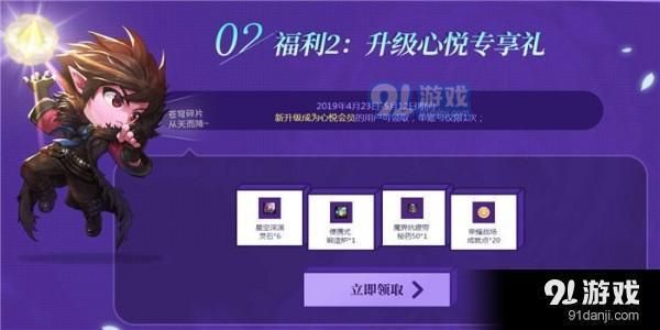 dnf心悦会员什么时候过期？-dnf心悦成长值