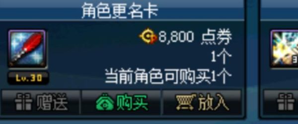 逆水寒宠物可以改名字吗？-dnf宠物改名
