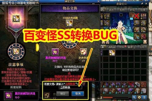 dnf百变ss如何转换？-dnf新ss