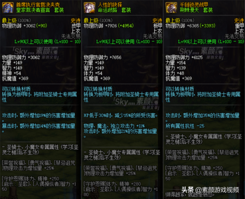 dnf弹药带什么称号？-dnf弹药魔