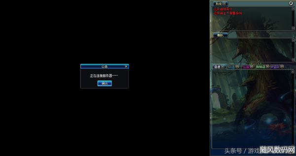 wegame打开dnf黑屏跳不出来？-打开dnf