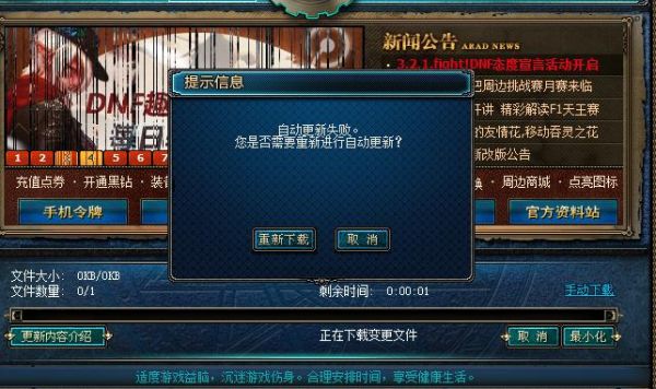 地下城文件夹哪个是启动图标？-dnf升级图标