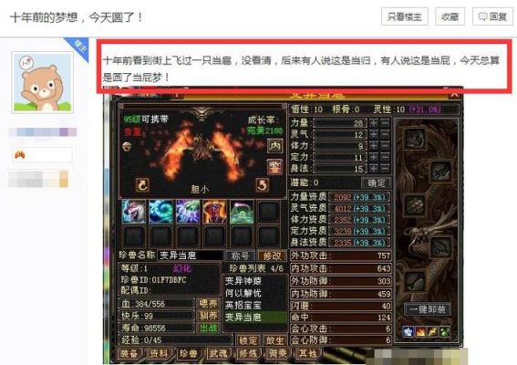 天龙八部咆哮和高级血爆有什么区别？-dnf血暴